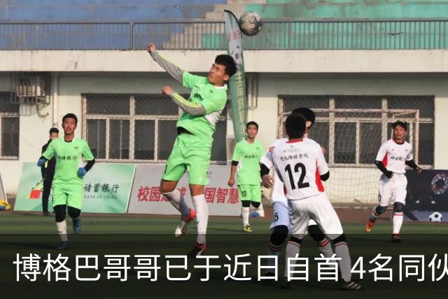 博格巴哥哥已于近日自首 4名同伙也因涉嫌敲诈被捕